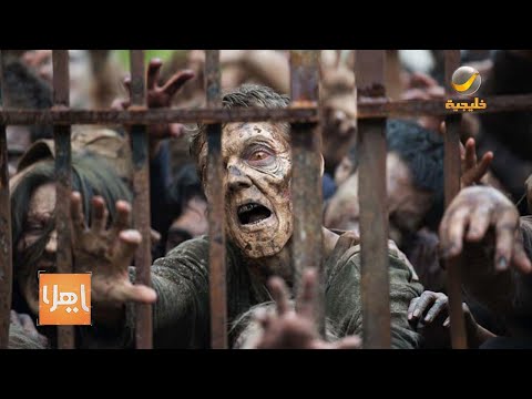 المعهد الأمريكي للسيطرة على الأمراض يدعو للاستعداد للتغلب على الزومبي 