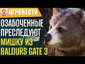 Игровести! Смута, GTA 6, WH40k Darktide, Mortal Kombat 1, CoD: MW3, Cities Skylines 2, Baldurs gate