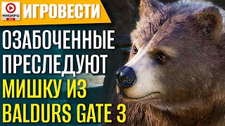 Игровести! Смута, GTA 6, WH40k Darktide, Mortal Kombat 1, CoD: MW3, Cities Skylines 2, Baldurs gate