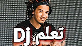 Dj كيفية التعلم للمبتدئين 🎧 طريقة سهلة screenshot 4