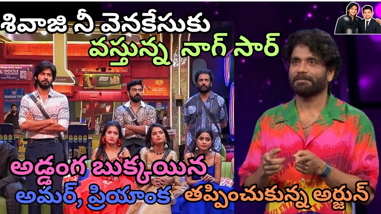 biggboss7telugureview #telugubigboss7 #biggboss7telugu #review # ...