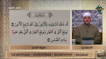 بصوته المؤثر الشيخ خالد شعبان يبدع في تلاوة ما تيسر من سورة الحديد