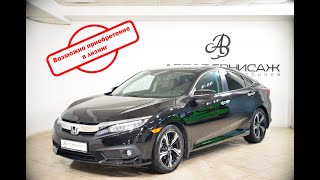 HONDA CIVIC 1.5 CVT (182 л.с.)