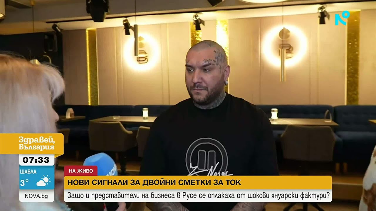 Двойни сметки за ток в Русе: Затворено заведение получи шокова фактура за януари