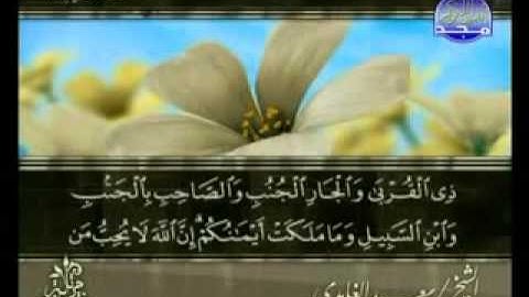 المصحف المرتل لسورة النساء بصوت الشيخ سعد الغامدي جزء 3