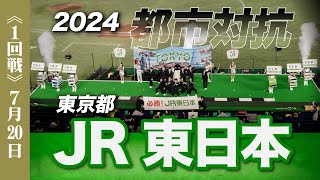 【非売品】JR東日本社歌/応援歌 非売品】JR東日本社歌/応援歌（シュリンク付き） CD