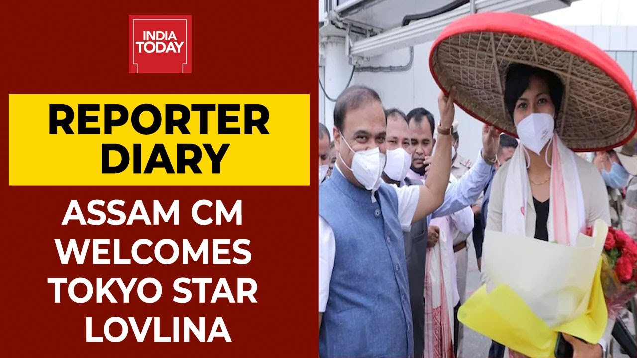 Assam CM Himanta Biswa Welcomes Olympic Bronze Medalist Lovlina In Guwahati | Reporter Diary