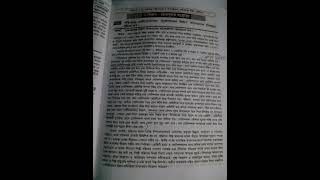 কৃষ্ণকান্তের উইল-বঙ্কিমচন্দ্র চট্টোপাধ্যায়-বাংলা উপন্যাস মাস্টার্স শেষবর্ষ(অতিসংক্ষেপে)