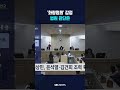 '화랑협회' 감정 법원은? #shorts