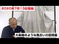 大島紬のような風合いの訪問着