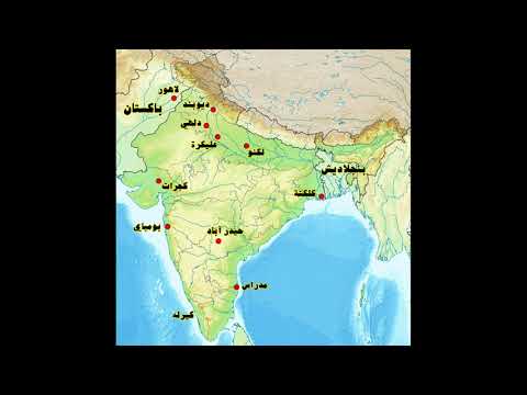 فيديو: ماذا أسس المسلمون في الهند خلال القرن السادس عشر؟