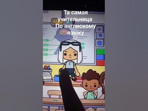та самая учительница по англискому языку😵 - YouTube