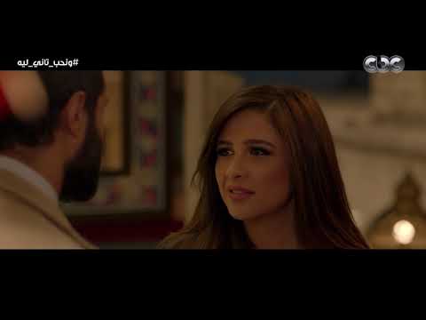 ايه ده انت مين غالية بتحاول تبين إنها ناسية مراد بس هو عرف يفكرها بالسلام ونحب تاني ليه