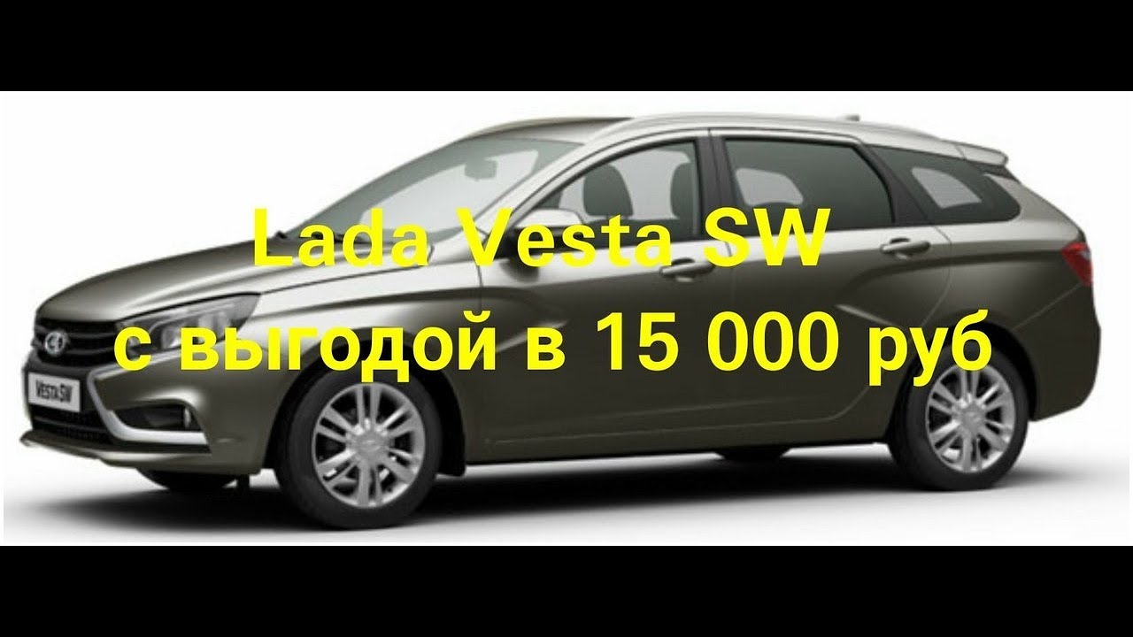 Какие Скидки На Ладу