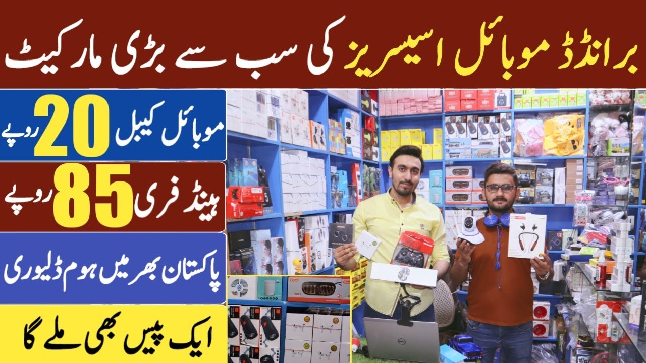 Branded mobile accessories wholesale market in Pakistan Mobile