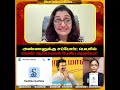 அண்ணனுக்கு சப்போர்ட் பெயரில் பெண் ஆபாசமாக பேசிய ஆடியோ! #news #shorts #tvk