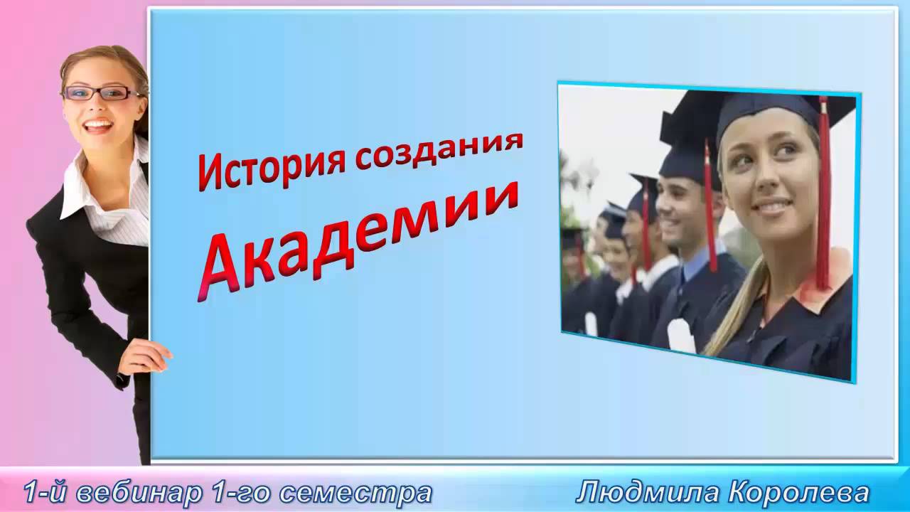 История Академии 3Steam