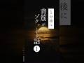43才の妻と一緒にホテルから出てきた男はなんと… #家族 #夫婦 #子供 #不倫 #浮気