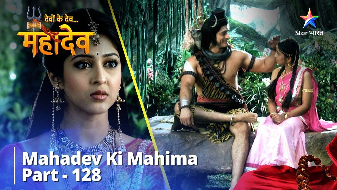 देवों के देव...महादेव | Tapasya Ka Mahatva | Mahadev Ki Mahima Part 128 || 