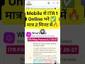 ITR 1 Mobile se खुद भरें ITR Filing Online AY 2026-27 | ITR-1 filing AY 2026-27 FY 26-25 ITR 2 ITR 3