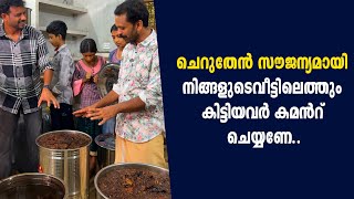 ചെറുതേൻ സൗജന്യമായി നിങ്ങളുടെവീട്ടിലെത്തും കിട്ടിയവർ കമൻറ് ചെയ്യണേ..🤩| Free Honey For You