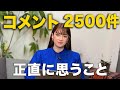 【40万再生】「日本から出て行け」…そのコメントを見て、正直に思ったこと【外国人の反応】