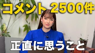 【40万再生】「日本から出て行け」…そのコメントを見て、正直に思ったこと【外国人の反応】
