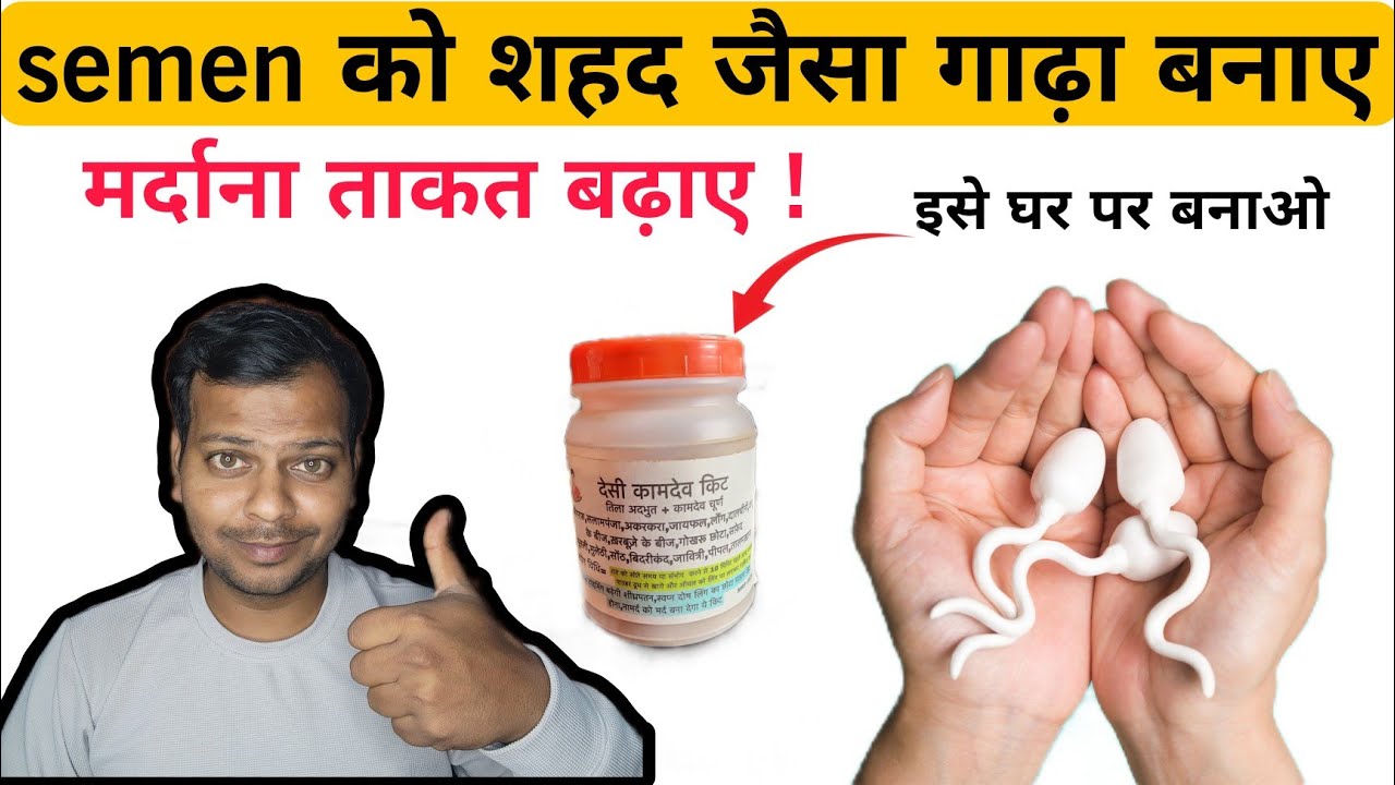 How To Increase Semen Thickness Or Sperm Count How to increase semen thickness or sperm count