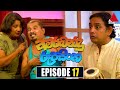 Amarabandu rupasinghe    episode 17   04th june 2022  sirasa tv