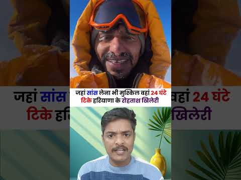 Haryana's Rohtash Khileri created history