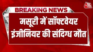 Breaking News: हनीमून या साजिश? Mussoorie में Gurugram की सॉफ्टवेयर इंजीनियर की संदिग्ध मौत screenshot 2