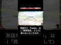 日本人がよく間違える単語【A1〜A2】 #ドイツ語