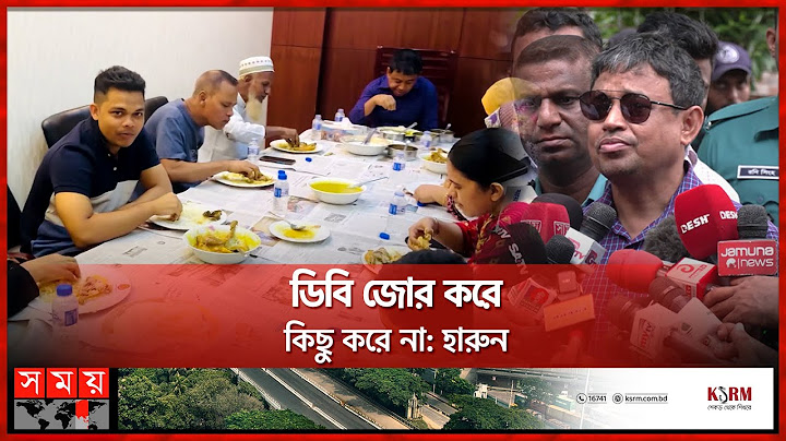 'ডিবি অফিসে ভালো আছেন সমন্বয়করা' | DB Harun | Quota Reform Protest | Somoy TV
