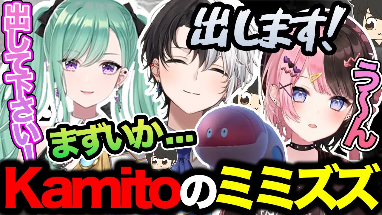 八雲べにのセンシティブ発言に焦りが出るkamito【かみと/橘ひなの/ギルくん/おれあぽ/ポケモンsv/切り抜き】