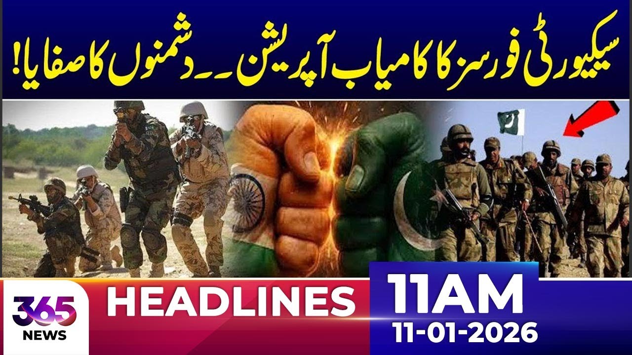 Security Forces Conduct Successful Operation | 11Am News Headlines | 11 Jan 2026 | 365 News