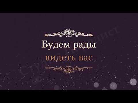 Заказать видео приглашение на свадьбу с фото | Студия Пародист