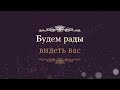 Заказать видео приглашение на свадьбу с фото | Студия Пародист