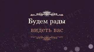 Заказать видео приглашение на свадьбу с фото | Студия Пародист