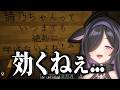 同期からの煽り看板にガチ効きして頭を冷やす夜牛詩乃【 にじさんじ/切り抜き/よいゆめ 】