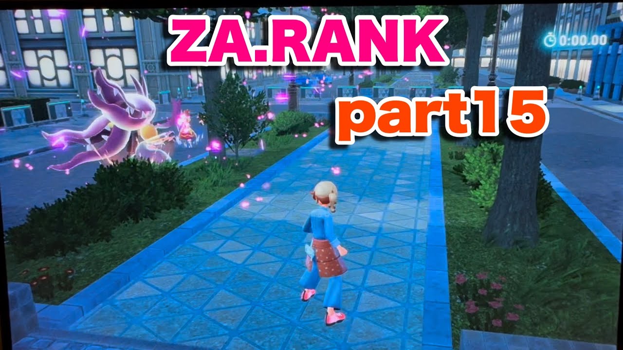 ZA.RANK part15【ポケモンZA】【直撮り】