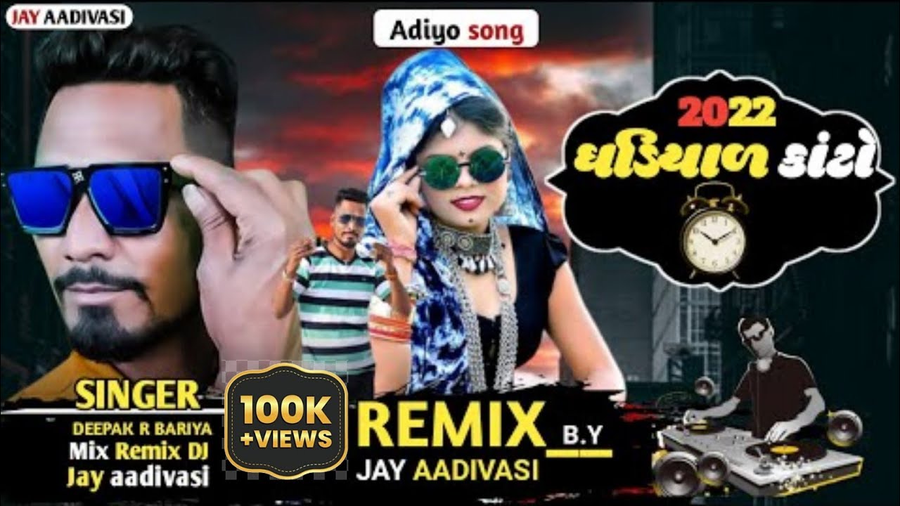 DEEPAK R BARIYA || New Timli Song 2024 Special Dj Remix ઘડિયાળ કાટો ટીમલી સોંગ 2024 @ADITIVLOGS54