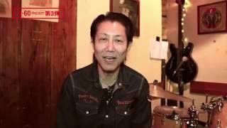 梶浦雅弘様からメッセージが届きました 石橋凌 R 60 第3弾 Soulful Carnival 7 水 赤坂blitz Youtube