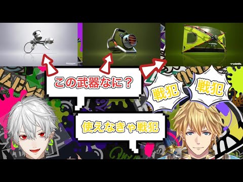 【スプラトゥーン2】なんでもかんでも戦犯認定するエクス・アルビオ【にじさんじ/切り抜き/エクス・アルビオ/葛葉/でびでびでびる /空星きらめ】