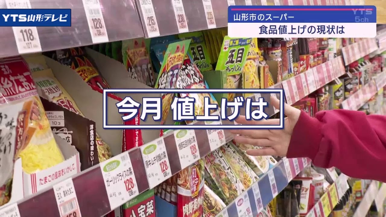 春にかけてやってくる値上げラッシュ どんな品目か - YouTube
