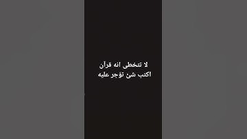 تلاوة قرآن هادئة ❤️ تريح الاعصاب ❤️ اكتب شئ تؤجر عليه 🤍 القرآن الكريم 💚