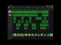 (気分は)半分カメレオン人間 / 電気グルーヴ
