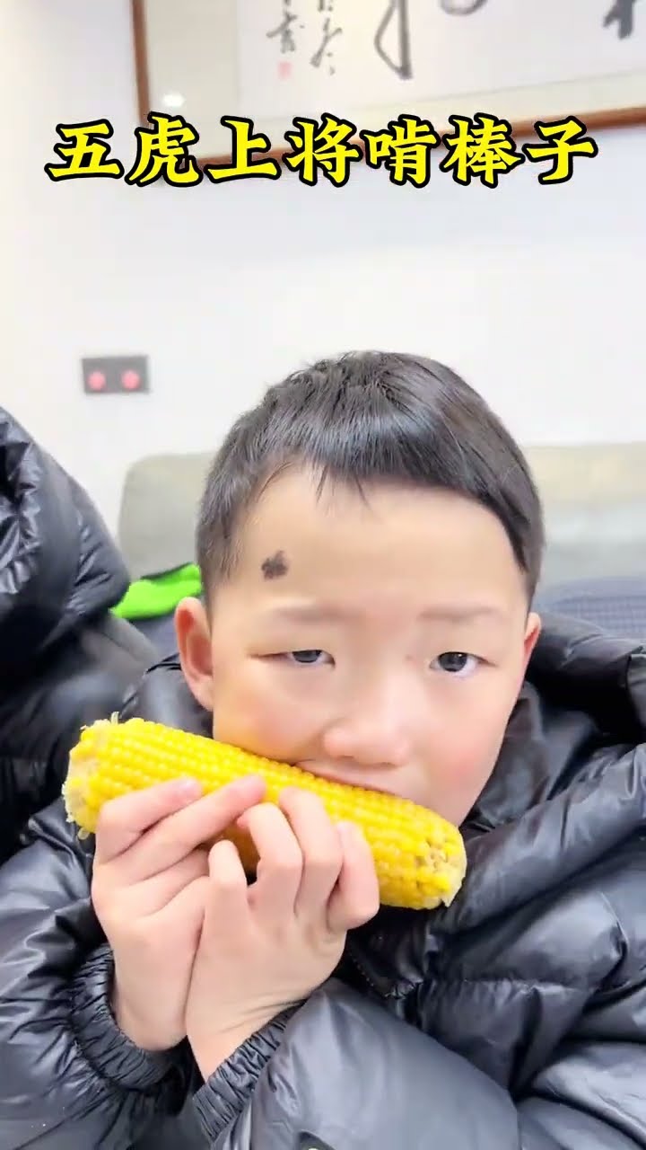My corn is called baton, what are you calling our family’s ordinary life? The parents of five so