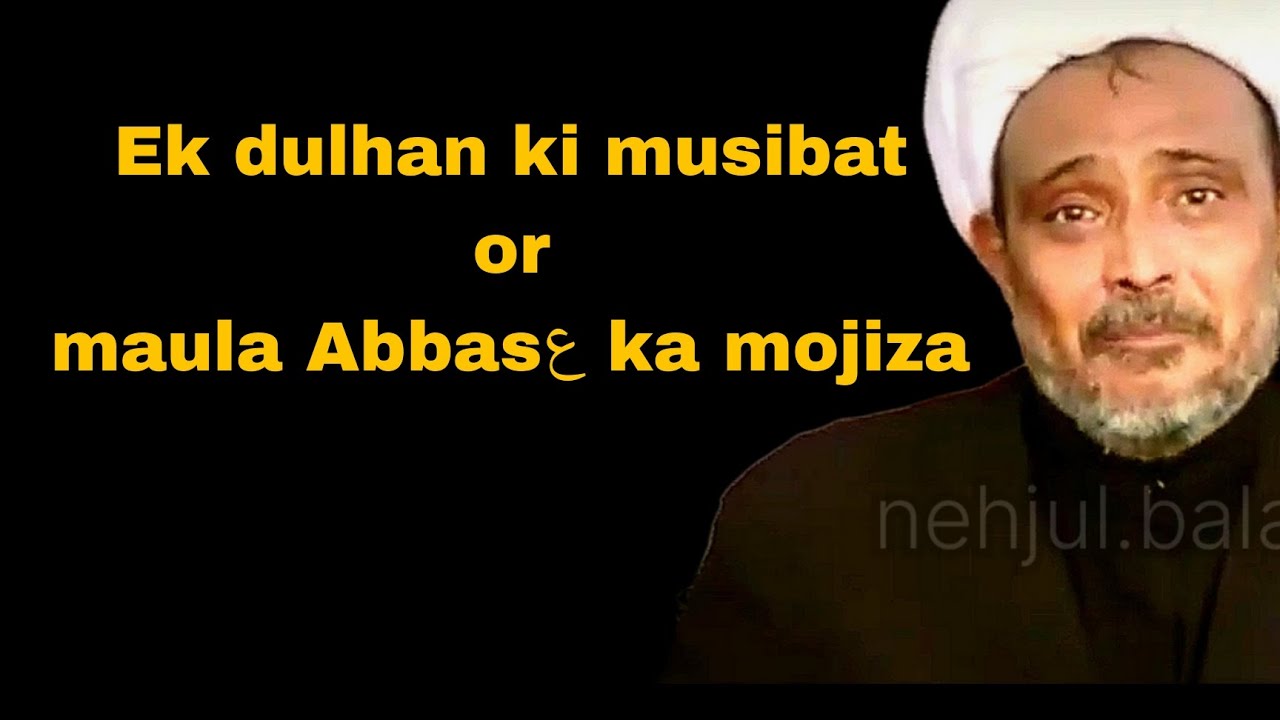 maula Abbasع or ek dulhan ki musibat #majlis - YouTube