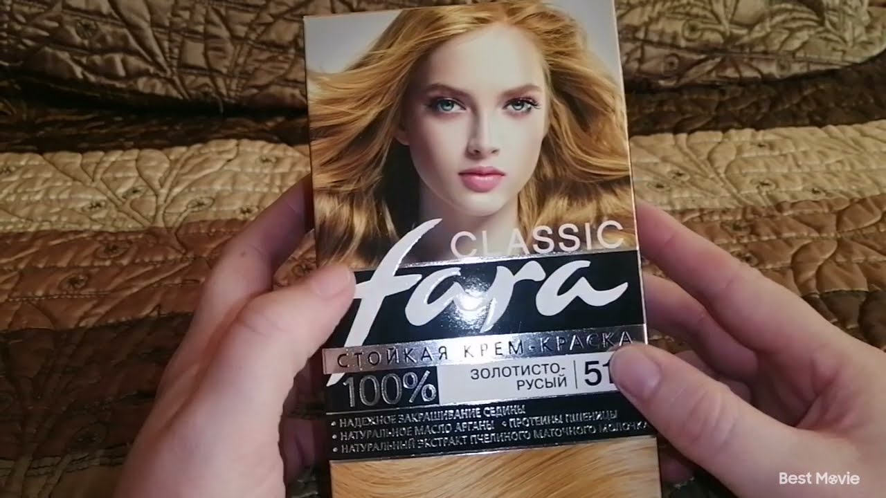 FARA Крем-краска для волос Fara Classic золотисто-русый тон 513 тестируем.  #fara #окрашиваниеволос