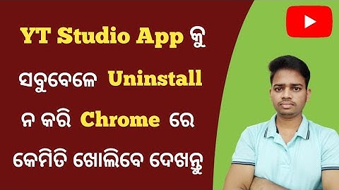 How To Open YT Studio In Chrome Without YT Studio App Uninstall